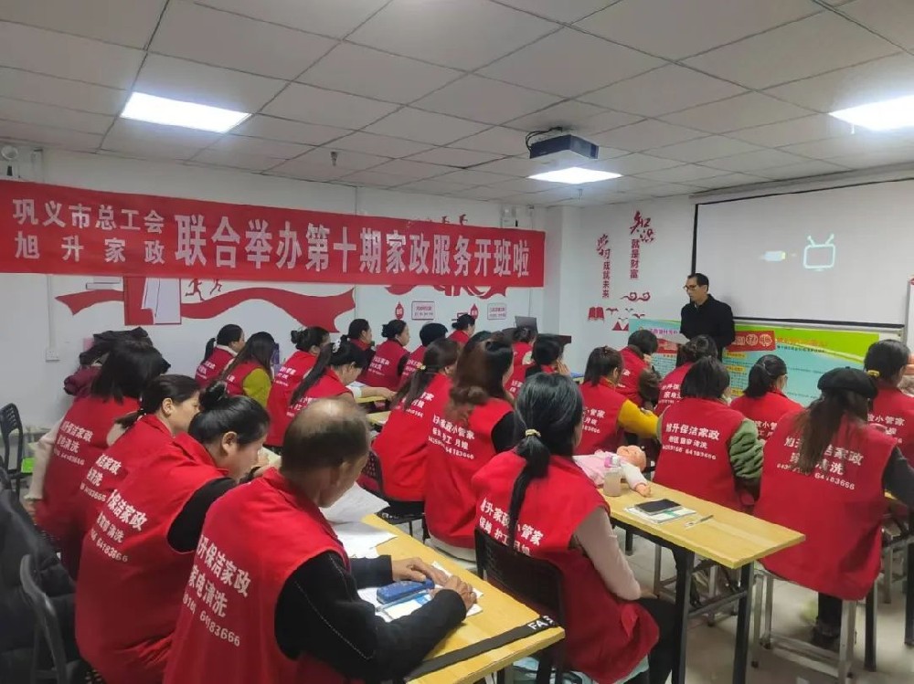 www91家（jiā）政25年一期培訓圓滿成功，二期火熱開啟！