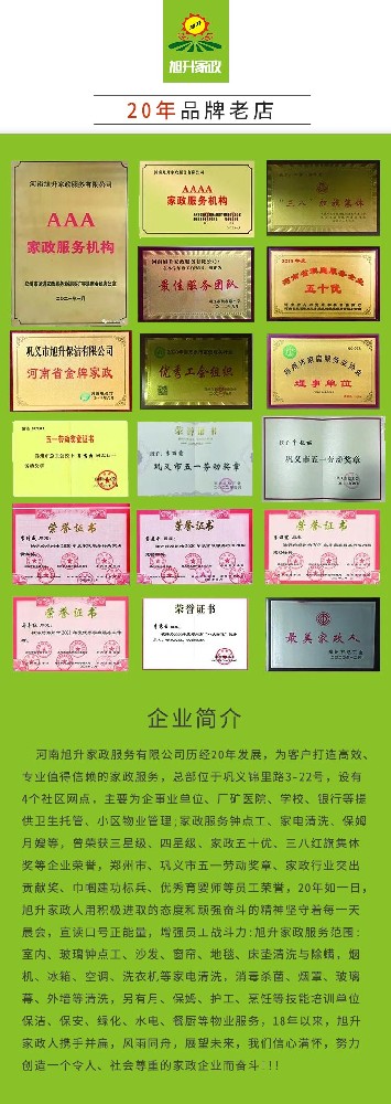 【www91鍾點（diǎn）工】生活雜亂終結者，家（jiā）政鍾點工來救場！